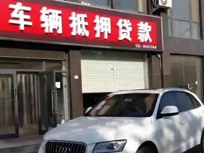 禄丰不押车贷款办理条件是什么？