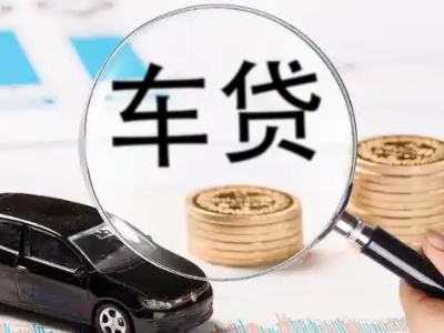 禄丰车辆抵押贷款什么情况会被认定为是违规?